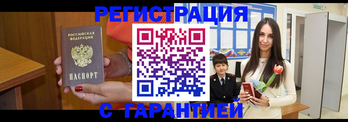 временная регистрация для школы в Данилове