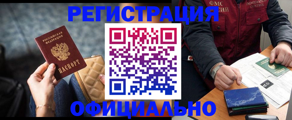 временная регистрация в Данилове