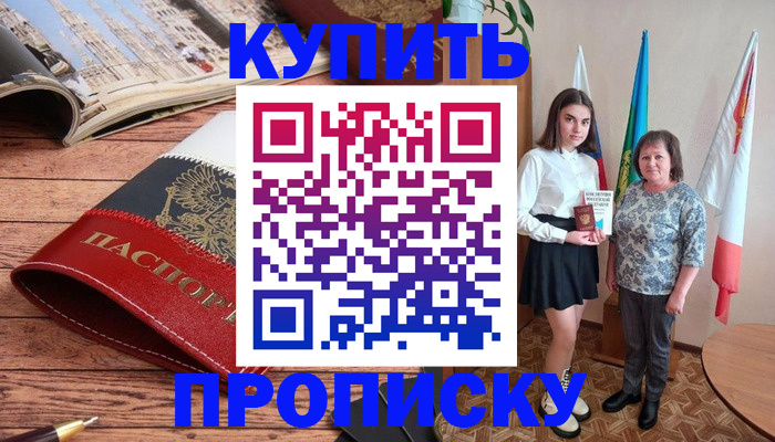 прописка гарантия в Данилове