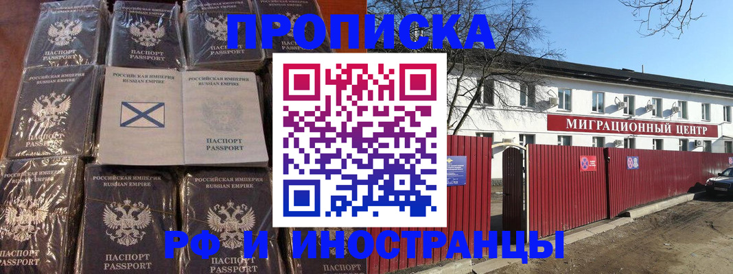прописка иностранных граждан в Данилове